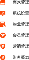社區(qū)物業(yè)O2O行業(yè)平臺運(yùn)營公司端解決方案
