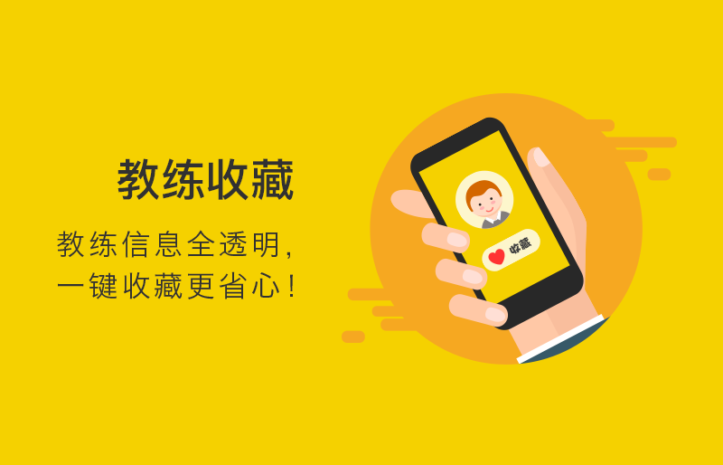 成都的駕考服務APP開發該如何解決