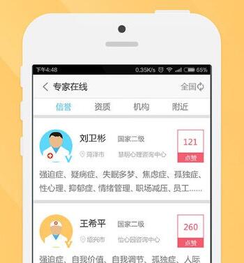 成都的駕考服務APP開發該如何解決