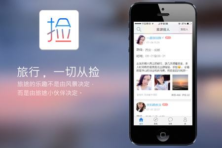 成都app開發公司有哪些