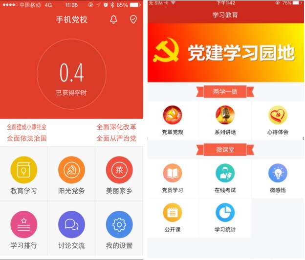 成都app開發包括哪些內容