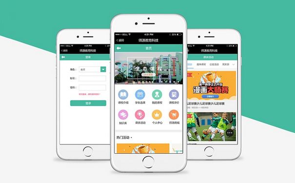 成都APP開發：APP開發存在哪些誤區？