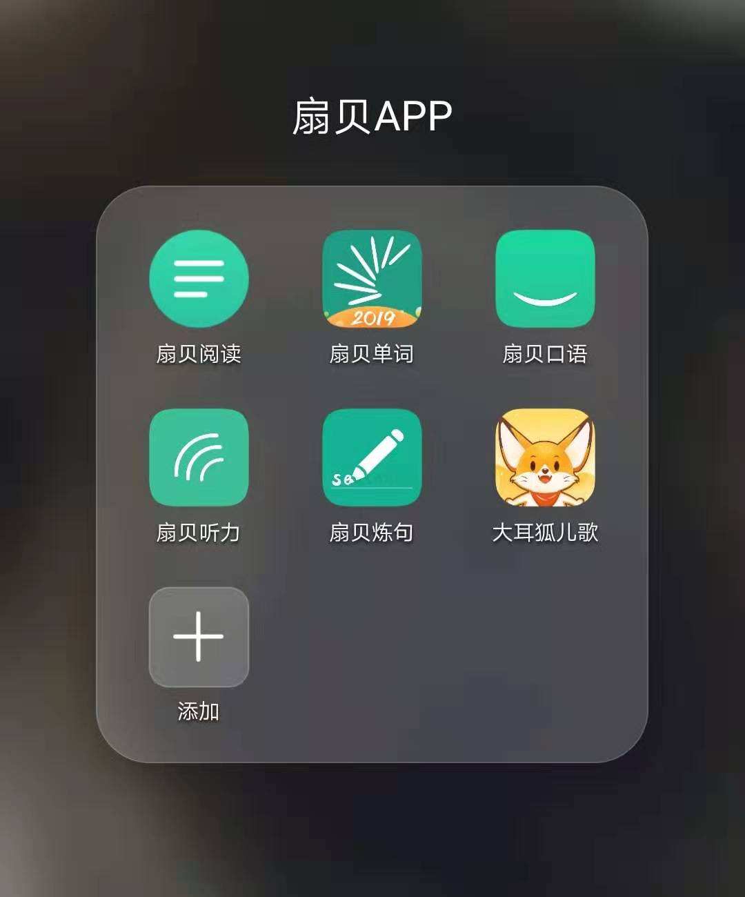 淺析扇貝APP劣勢