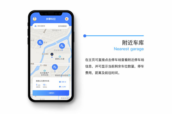 如何開發(fā)智慧停車APP？都需要哪些功能