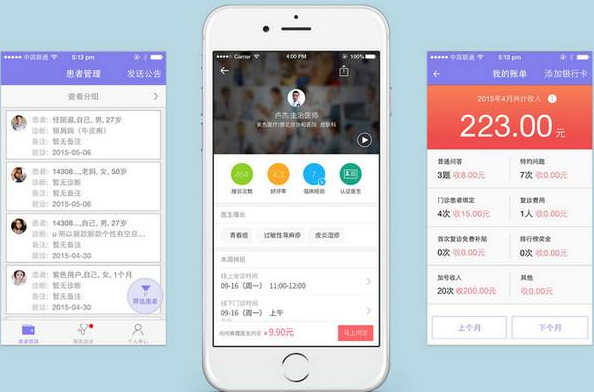 智慧社區(qū)APP/小程序開發(fā)解決方案