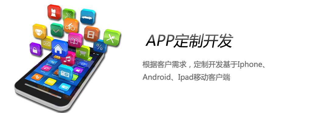 家具商城APP開發