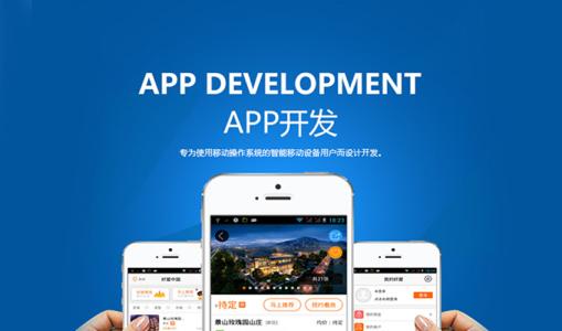 企業開發APP有什么重要意義