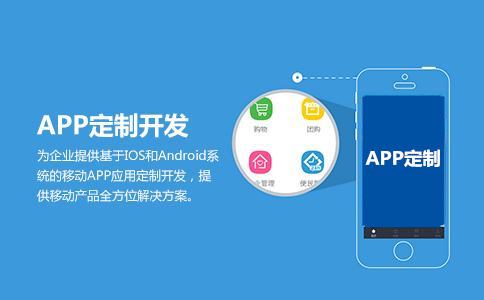 成都app開發說企業官網建設的相關注意事項