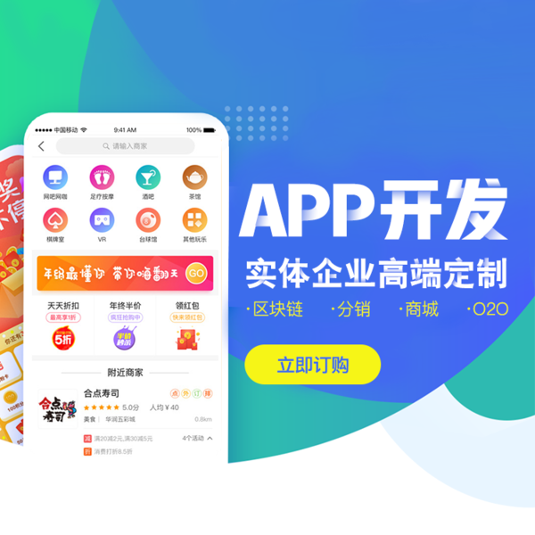 確定app定制開發公司是否專業只要記住這三點