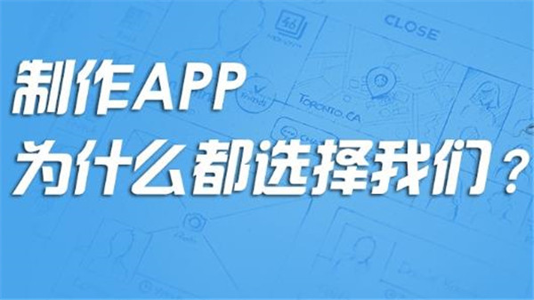 定制的app軟件開發報價無法降低的原因