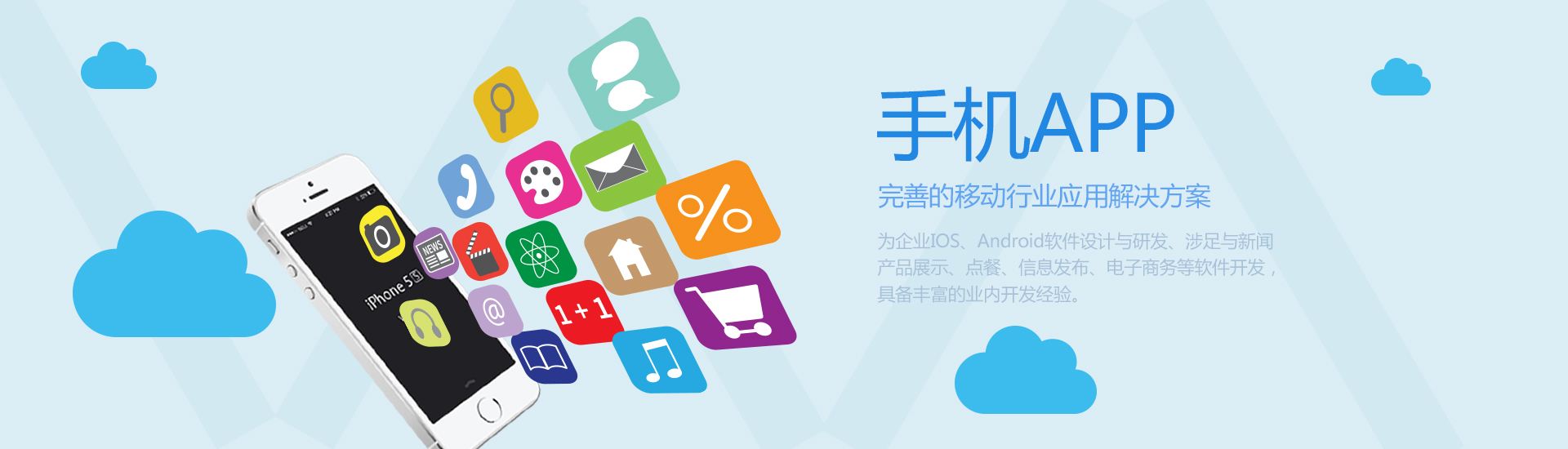 成都APP開發(fā)：企業(yè)開發(fā)移動(dòng)app有哪些好處