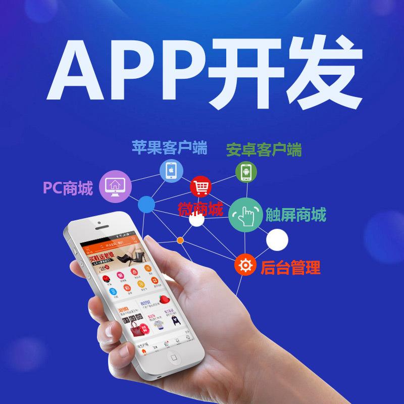  成都點歌<a href=http://m.tungpui-pallet.com>成都app定制</a>開發公司